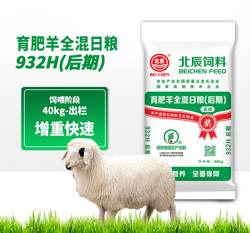 陽泉北辰生物飼料廠家