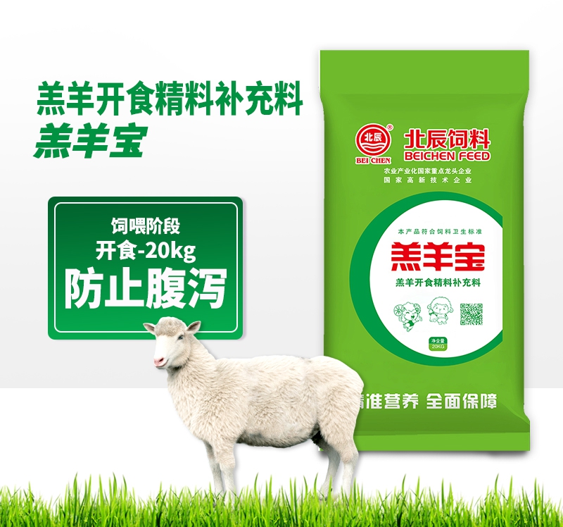 貴港羔羊開食精料補充料-羔羊?qū)? /></a>
			<h3><a href=