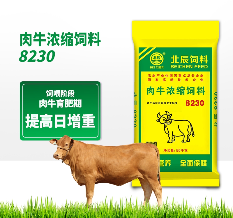 阿拉善盟肉牛濃縮飼料8230