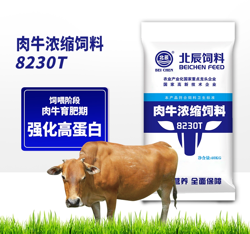 湖北 肉牛濃縮飼料8230T